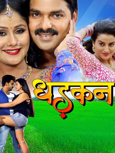 Dhadkan (2017) poster