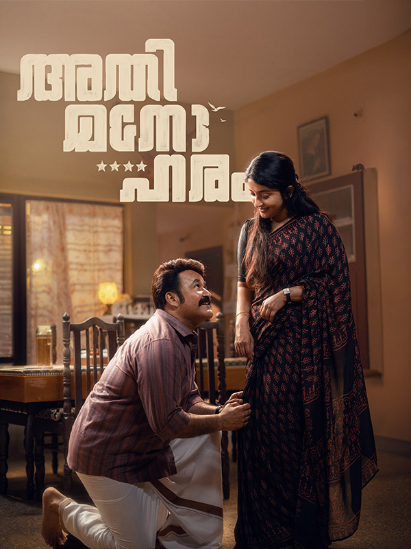 Athimanoharam