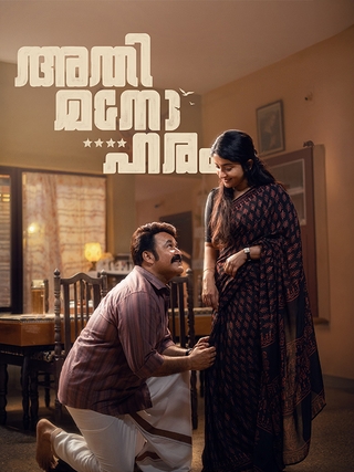 Athimanoharam photo 1