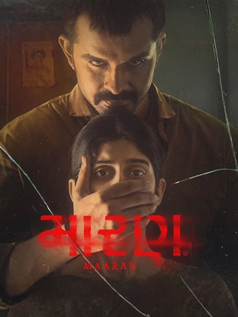 Maaran