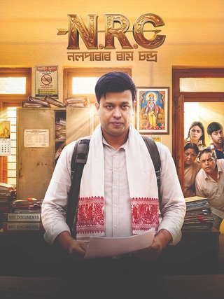 NRC: Nalparar Ramchandra photo 1