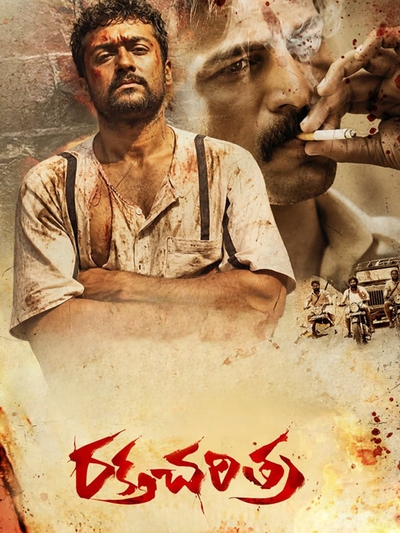 Rakta Charitra (2010) poster