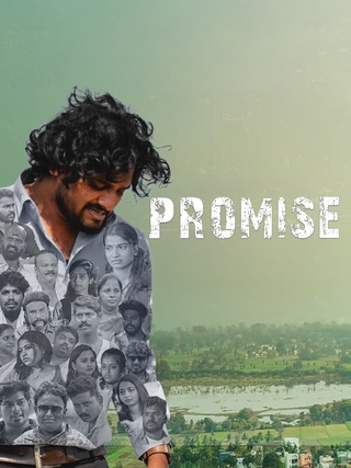 Promise photo 1