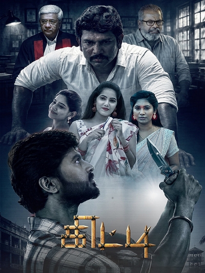 Kitti poster