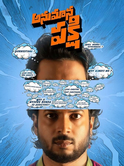 Anumana Pakshi poster