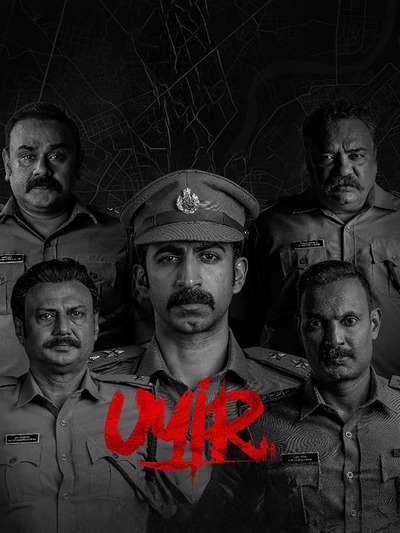 Uyir poster