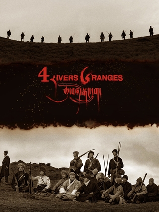 4 Rivers 6 Ranges Chushi Gangdruk photo 1