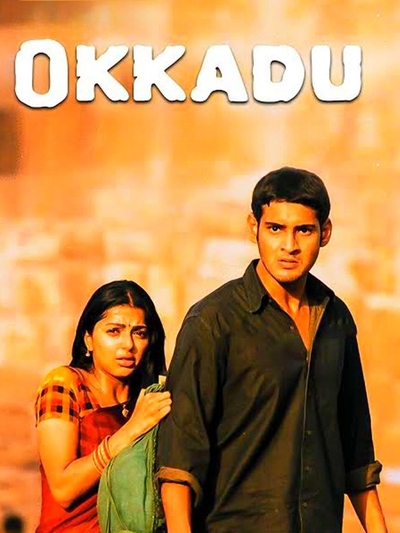 Okkadu (2003) poster