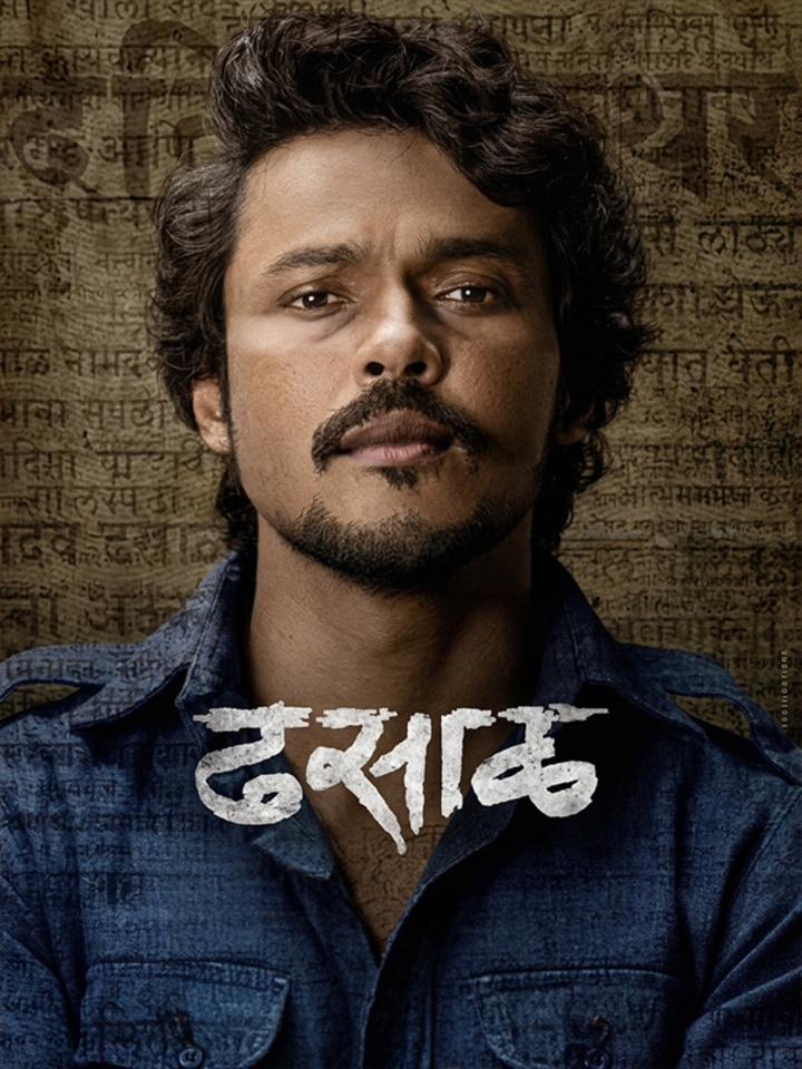 Dhasal movie banner
