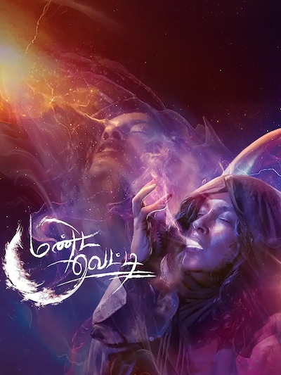 Mandavetti poster