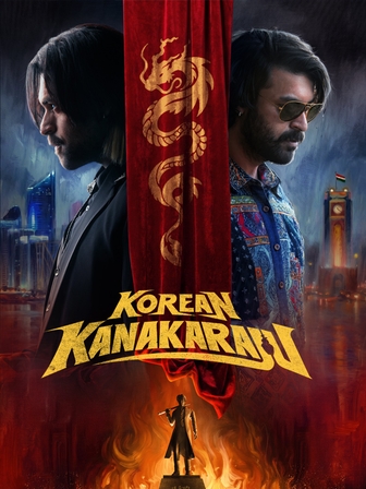 Korean Kanakaraju