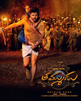 Thammudu photo 1