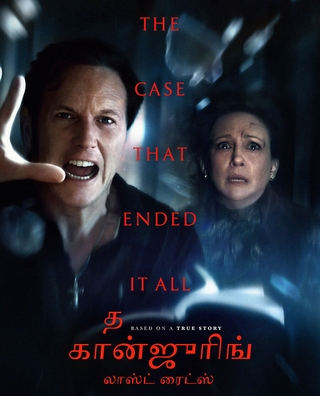 The Conjuring: Last Rites photo 1