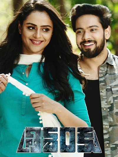 Trishanku poster