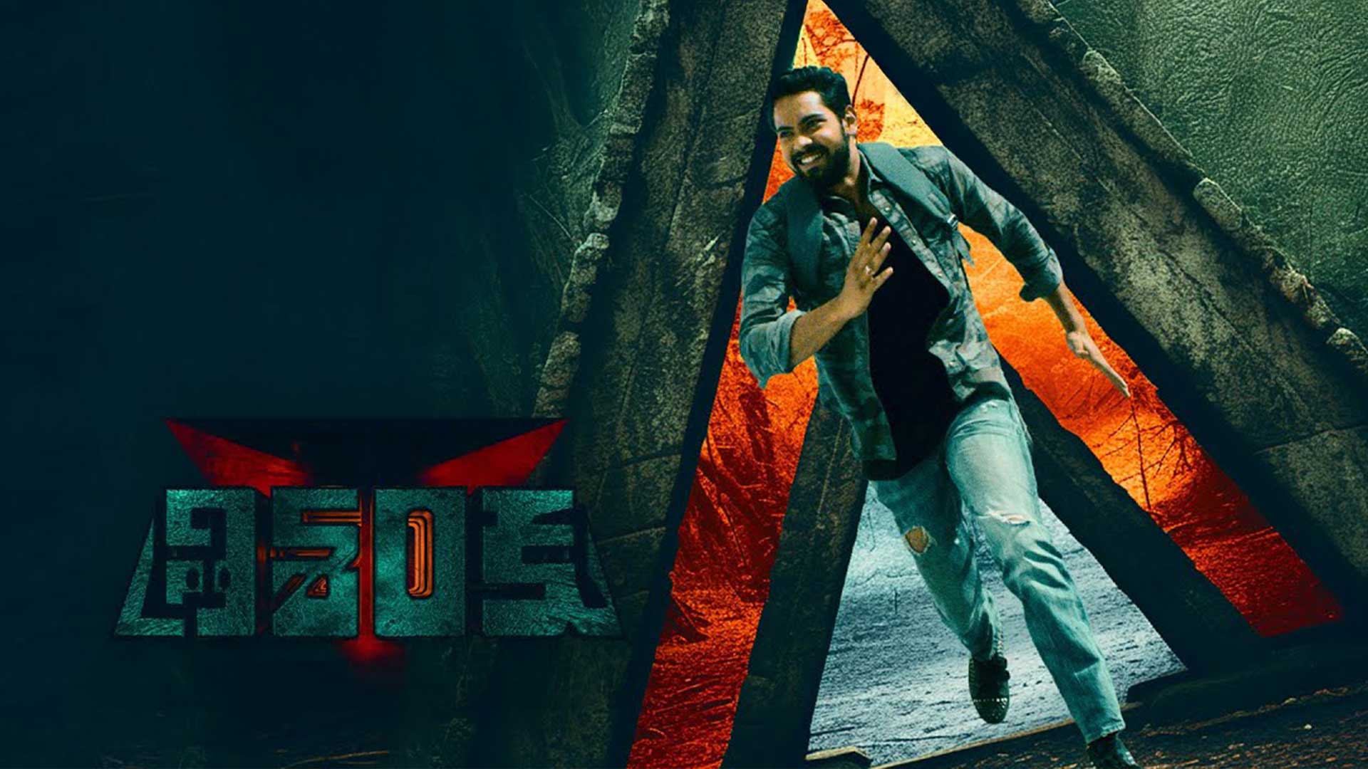 Trishanku Trailer | Srikrishna Gorle | Sunil Kashyap | Aman, Prachi Tehlan,Suman, Rashmi