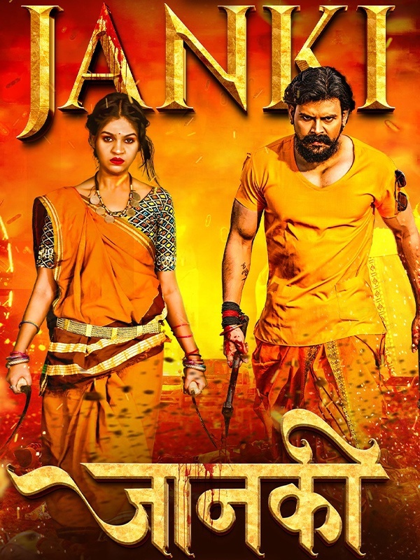 Janki