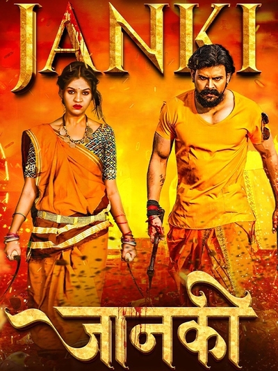 Janki poster