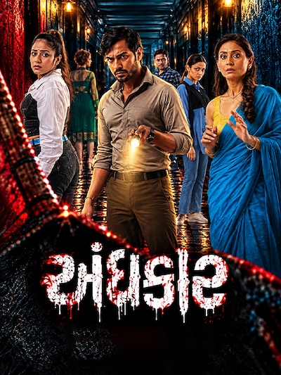 Andhakar poster