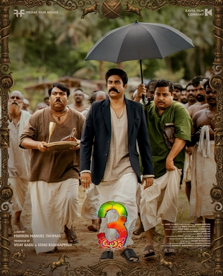 Aadu 3 photo 4
