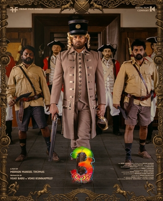 Aadu 3 photo 5