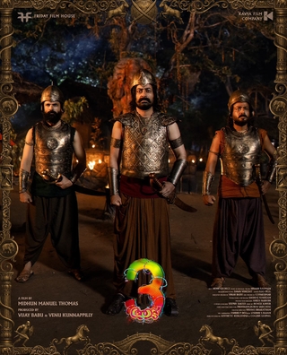 Aadu 3 photo 6