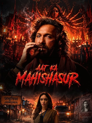 Aaj Ka Mahishasur photo 1