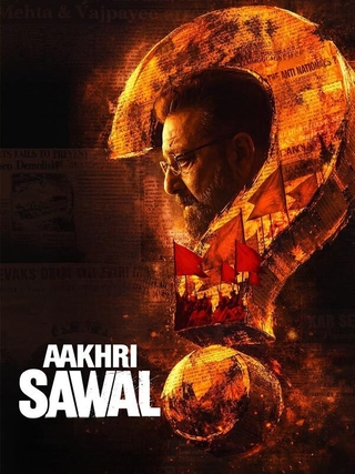 Aakhri Sawal photo 1