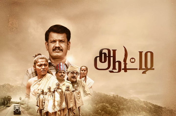 Aati movie banner