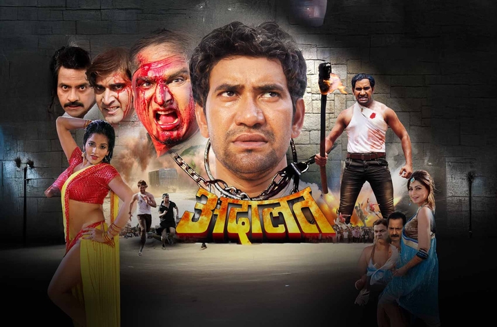 Adalat (2014) movie banner