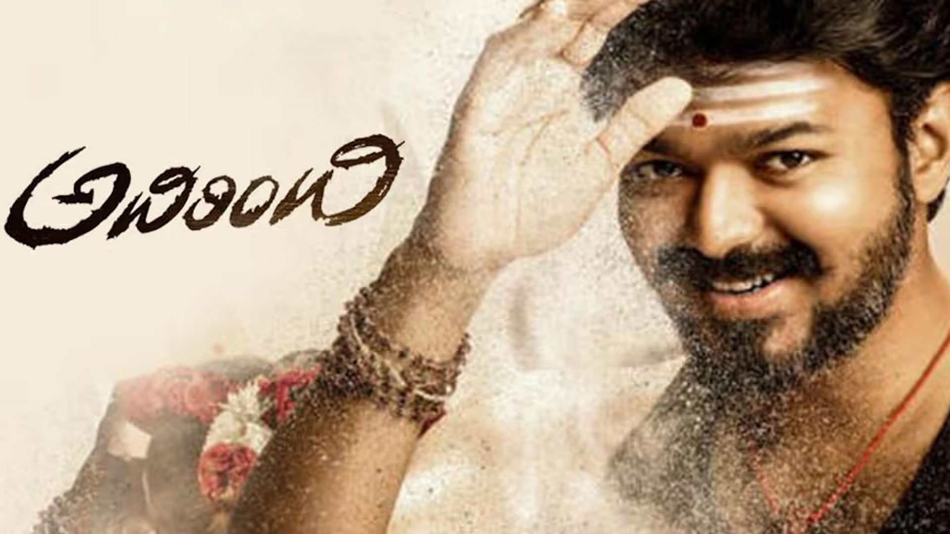 Adirindhi - Official Telugu Trailer | Vijay | A R Rahman | Atlee