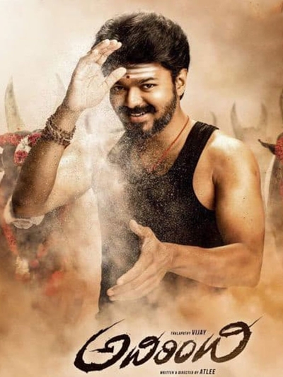 Adirindi (2017) poster