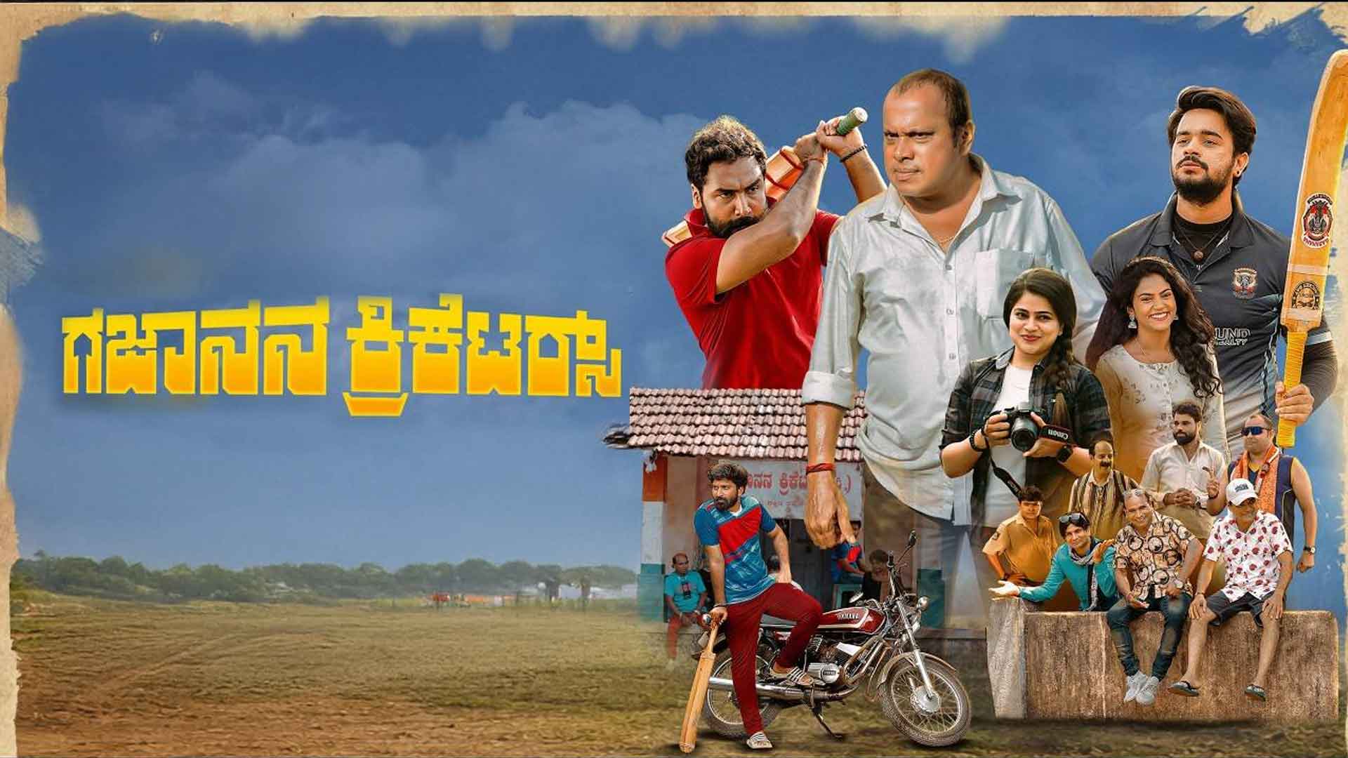 Gajanana Cricketers Trailer | Vineeth Kumar, Navin D Padil,Anvitha Sagar,Prajwal Shetty, Samata Amin
