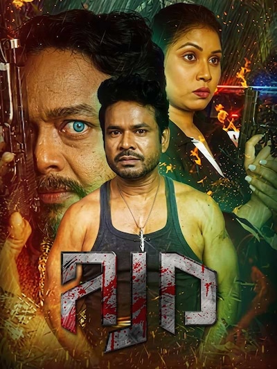 AJD poster