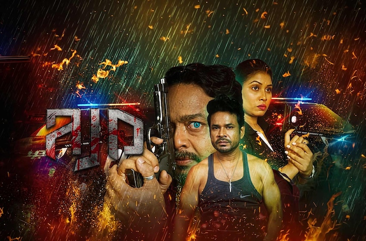 AJD movie banner