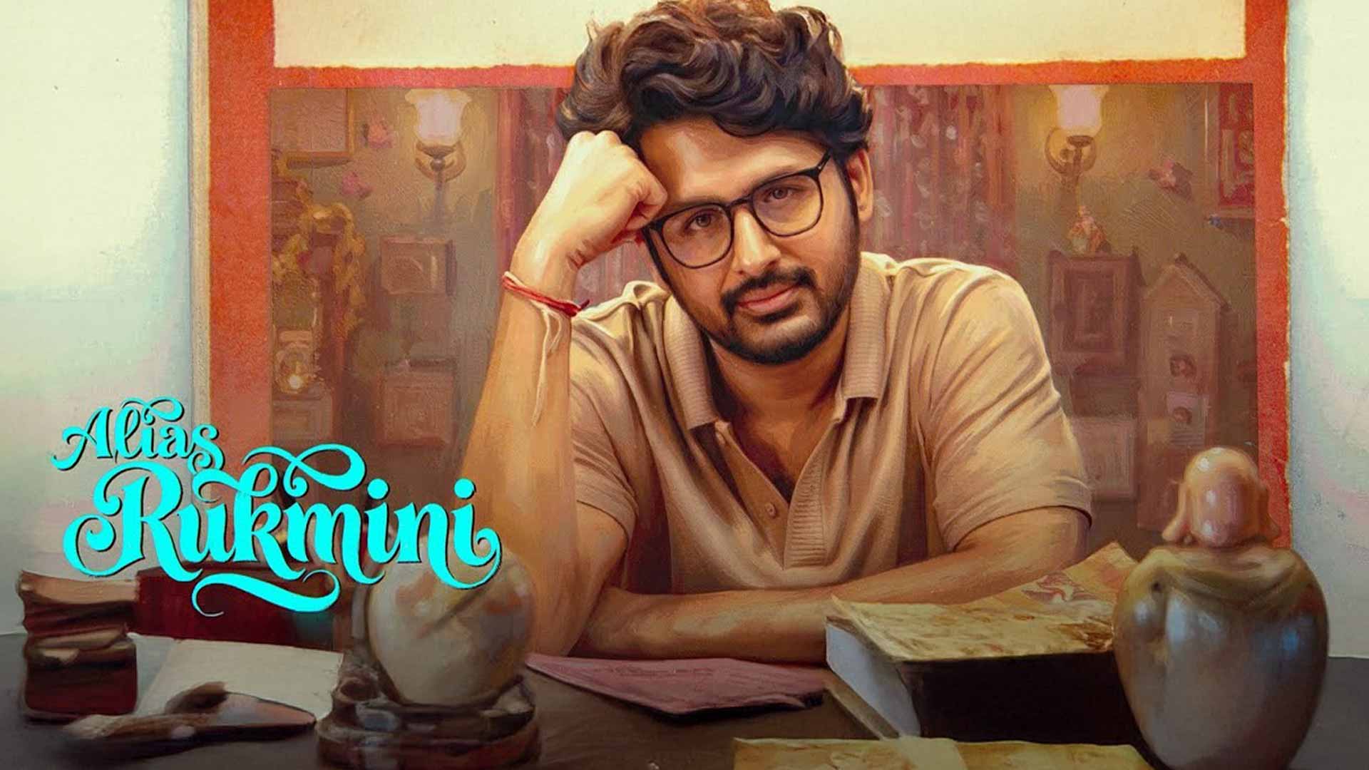Alias Rukmini - Title Reveal | Nani Presents Nithiin | Murali Kanth | Deepthi Ganta | Vijai Bulganin