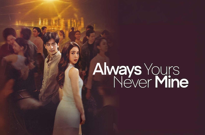 Always Yours, Never Mine movie banner