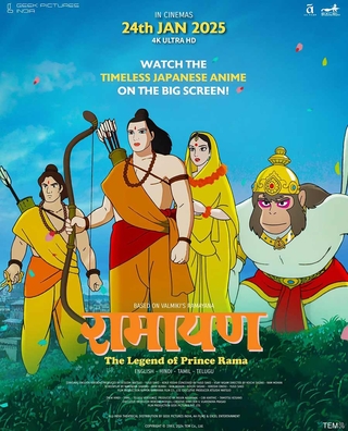 Ramayana: The Legend of Prince Rama photo 1