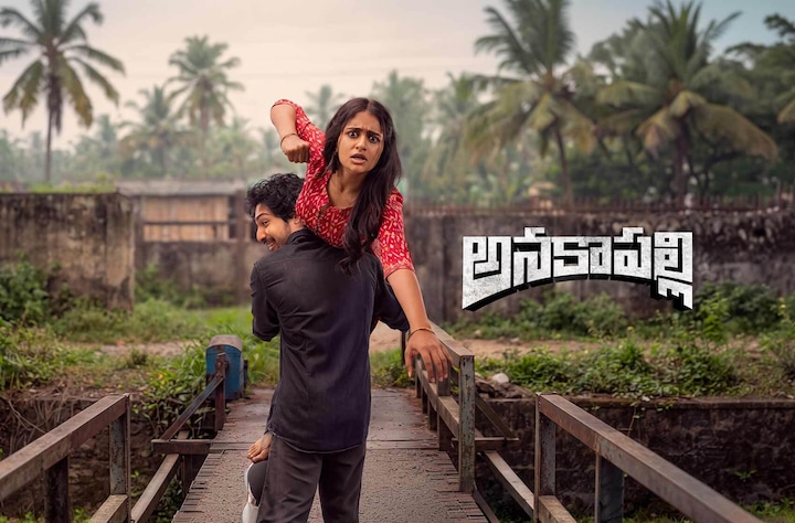 Anakapalli movie banner