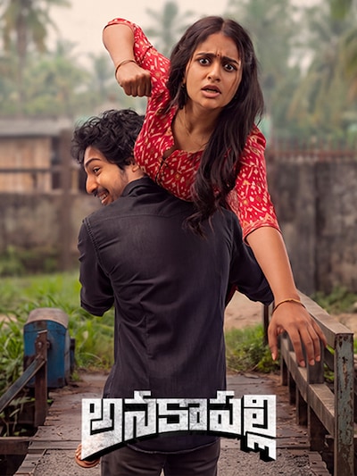 Anakapalli poster