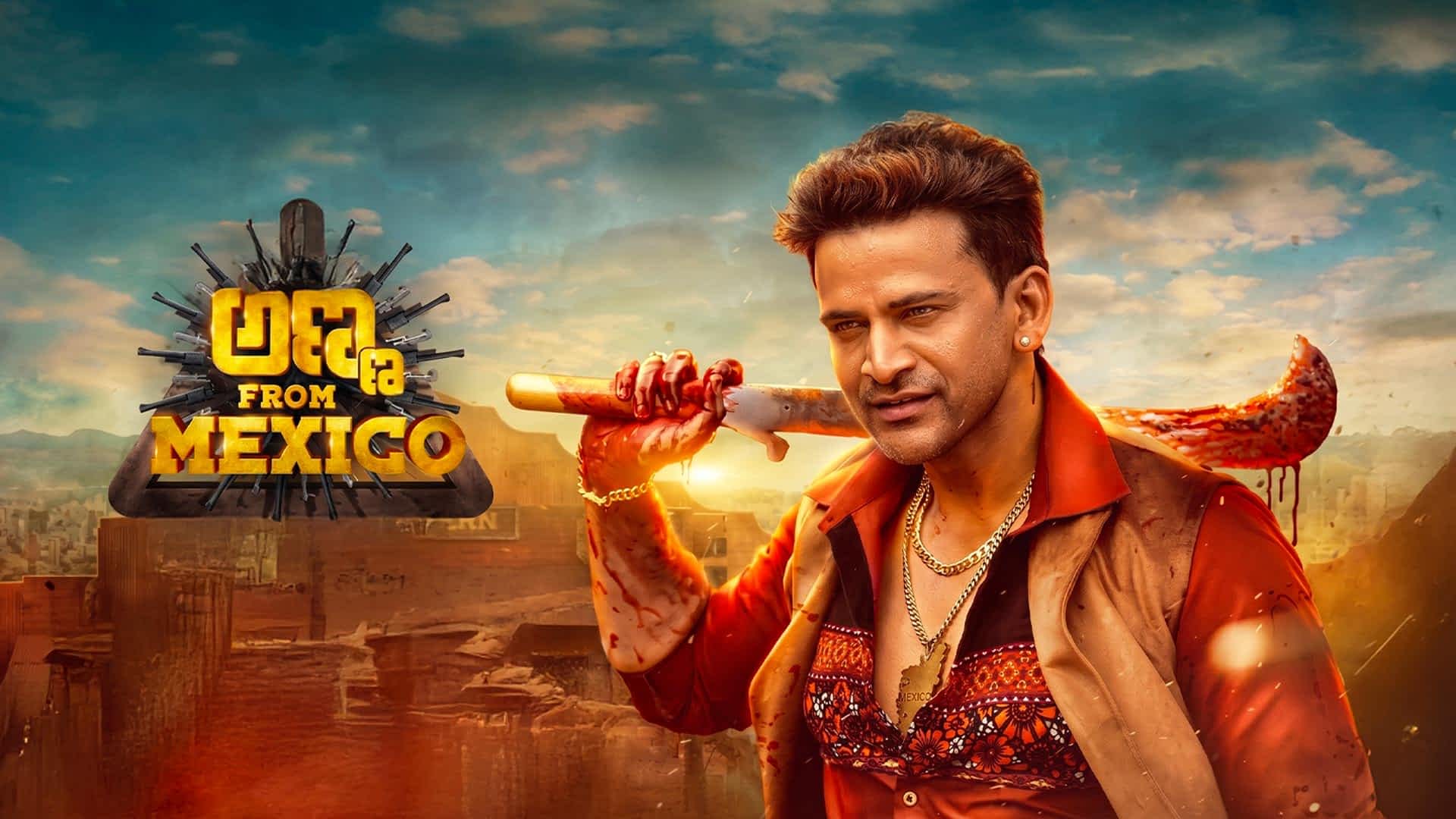 ANNA FROM MEXICO Official Teaser | Daali Dhananjaya | Reeshma | Shankar Guru | Vasuki Vaibhav