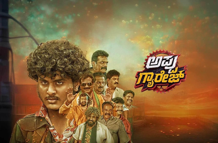 Appu Garage movie banner