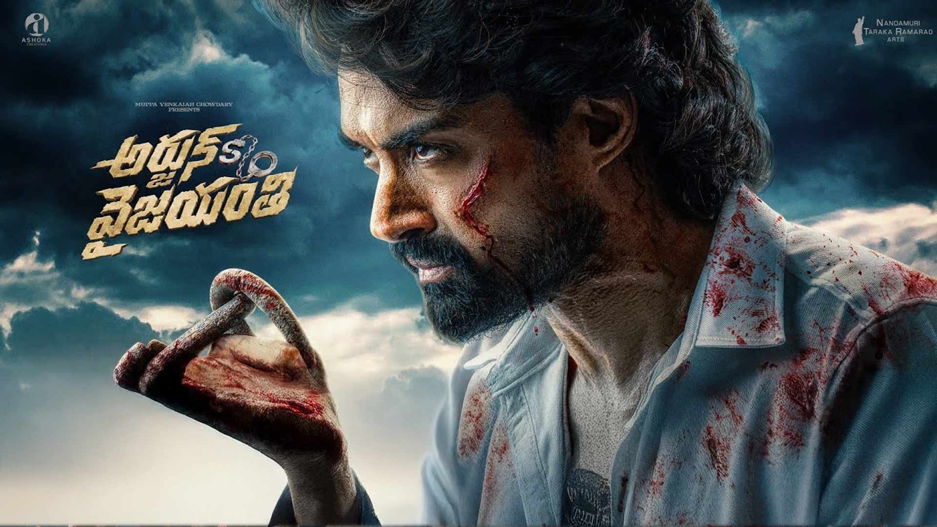 Arjun Son Of Vyjayanthi Trailer | Nandamuri Kalyan Ram | Vijayashanti | Pradeep C | April 18th