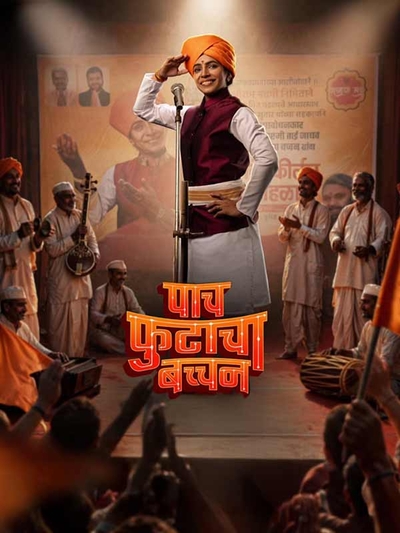 Paach Futaacha Bachchan poster
