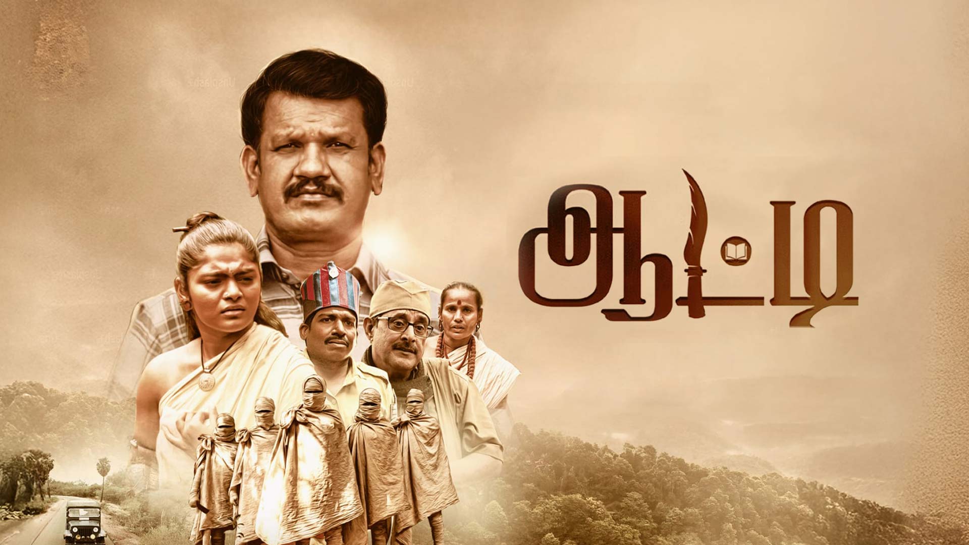 Aatti - Official Trailer | Essaki Karvanan | Abi nakshatra | T.Kittu | Lakshmi creations