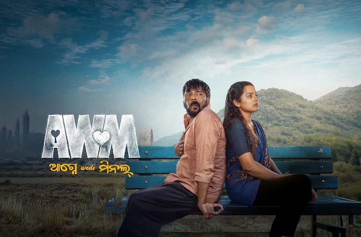 AWM: Agney Weds Minal movie banner