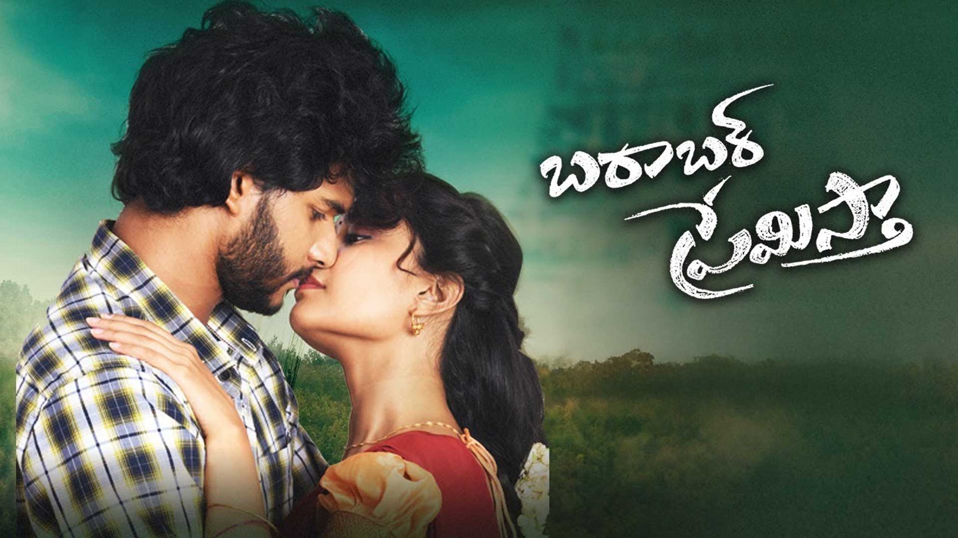 Barabar Premistha | Official Trailer | Chandrahass | Megna Mukherjee | Sampath Rudra | RR Dhruvan