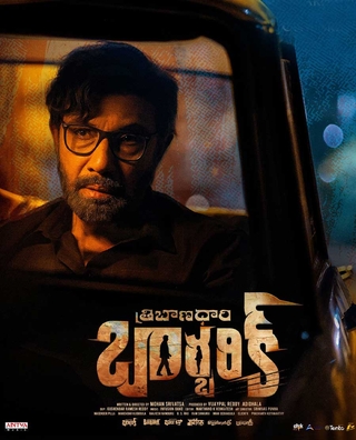 Tribanadhari Barbarik photo 2