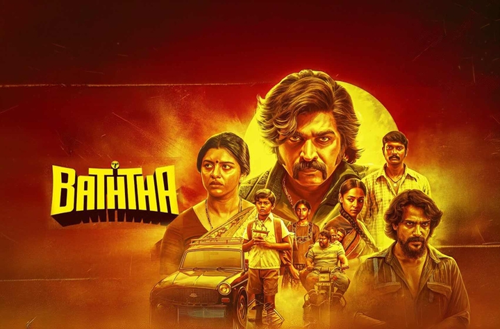 Baththa movie banner