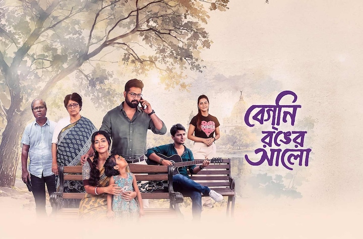 Begni Ronger Alo movie banner