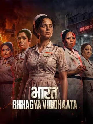 Bharat Bhhagya Viddhaata photo 1